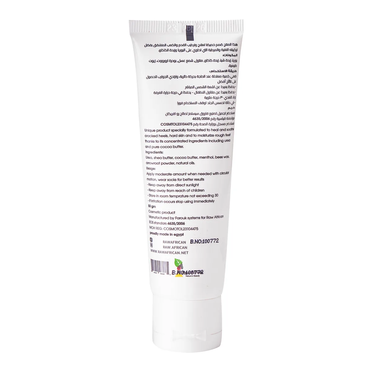 Urea Heel Cream - photo 3