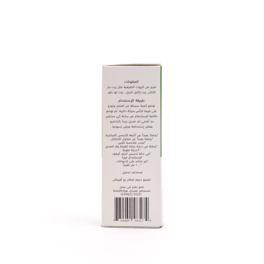 زيت فوليكل بوستر للشعر - صورة 4